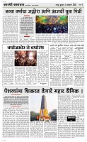 01 Jan. Page 3 Epaper