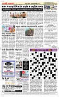 01 Jan. Page 5 Epaper