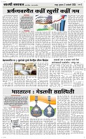 02 Jan. Page 3 Epaper