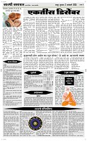 02 Jan. Page 4 Epaper