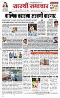 03 Jan. Page 1 Epaper