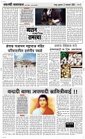 03 Jan. Page 3 Epaper