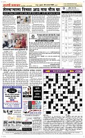 03 Jan. Page 5 Epaper