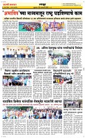 03 Jan. Page 6 Epaper