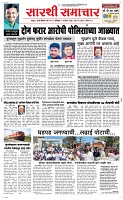 04 Jan. Page 1 Epaper