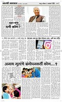 04 Jan. Page 3 Epaper