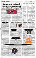 04 Jan. Page 4 Epaper