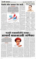 06 Jan. Page 3 Epaper