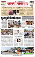 07 Jan. Page 1 Epaper