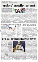 07 Jan. Page 3 Epaper