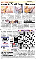 07 Jan. Page 5 Epaper