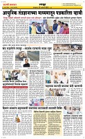 07 Jan. Page 6 Epaper