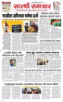 08 Jan. Page 1 Epaper