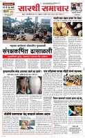 09 Jan. Page 1 Epaper