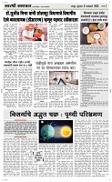 09 Jan. Page 3 Epaper