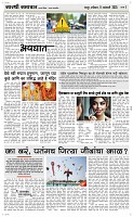 11 Jan. Page 3 Epaper