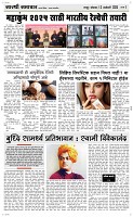 13 Jan. Page 3 Epaper