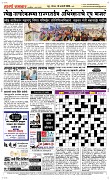 13 Jan. Page 5 Epaper