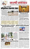 14 Jan. Page 1 Epaper
