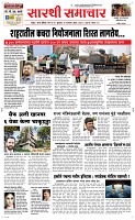 16 Jan. Page 1 Epaper