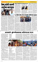 16 Jan. Page 2 Epaper