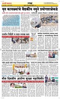 16 Jan. Page 6 Epaper