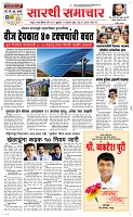17 Jan. Page 1 Epaper