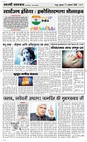 17 Jan. Page 3 Epaper