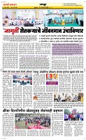 17 Jan. Page 6 Epaper