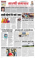 18 Jan. Page 1 Epaper