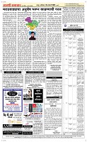 18 Jan. Page 5 Epaper