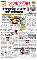 20 Jan. Page 1 Epaper