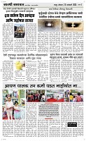 20 Jan. Page 3 Epaper