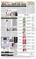 20 Jan. Page 5 Epaper