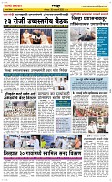 20 Jan. Page 6 Epaper