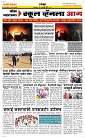 21 Jan. Page 6 Epaper
