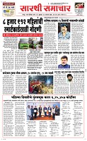 22 Jan. Page 1 Epaper