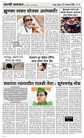 23 Jan. Page 3 Epaper