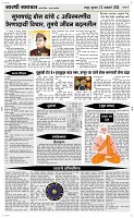 23 Jan. Page 4 Epaper