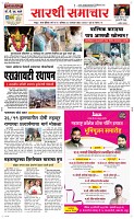 25 Jan. Page 1 Epaper