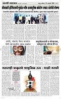 25 Jan. Page 3 Epaper