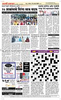 25 Jan. Page 5 Epaper