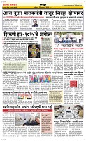 25 Jan. Page 6 Epaper