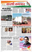 26 Jan. Page 1 Epaper