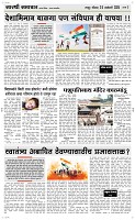 26 Jan. Page 3 Epaper