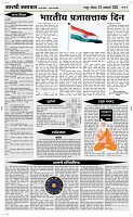26 Jan. Page 4 Epaper