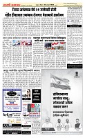 26 Jan. Page 5 Epaper