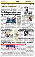 26 Jan. Page 6 Epaper