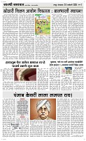 28 Jan. Page 3 Epaper