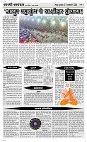 29 Jan. Page 4 Epaper